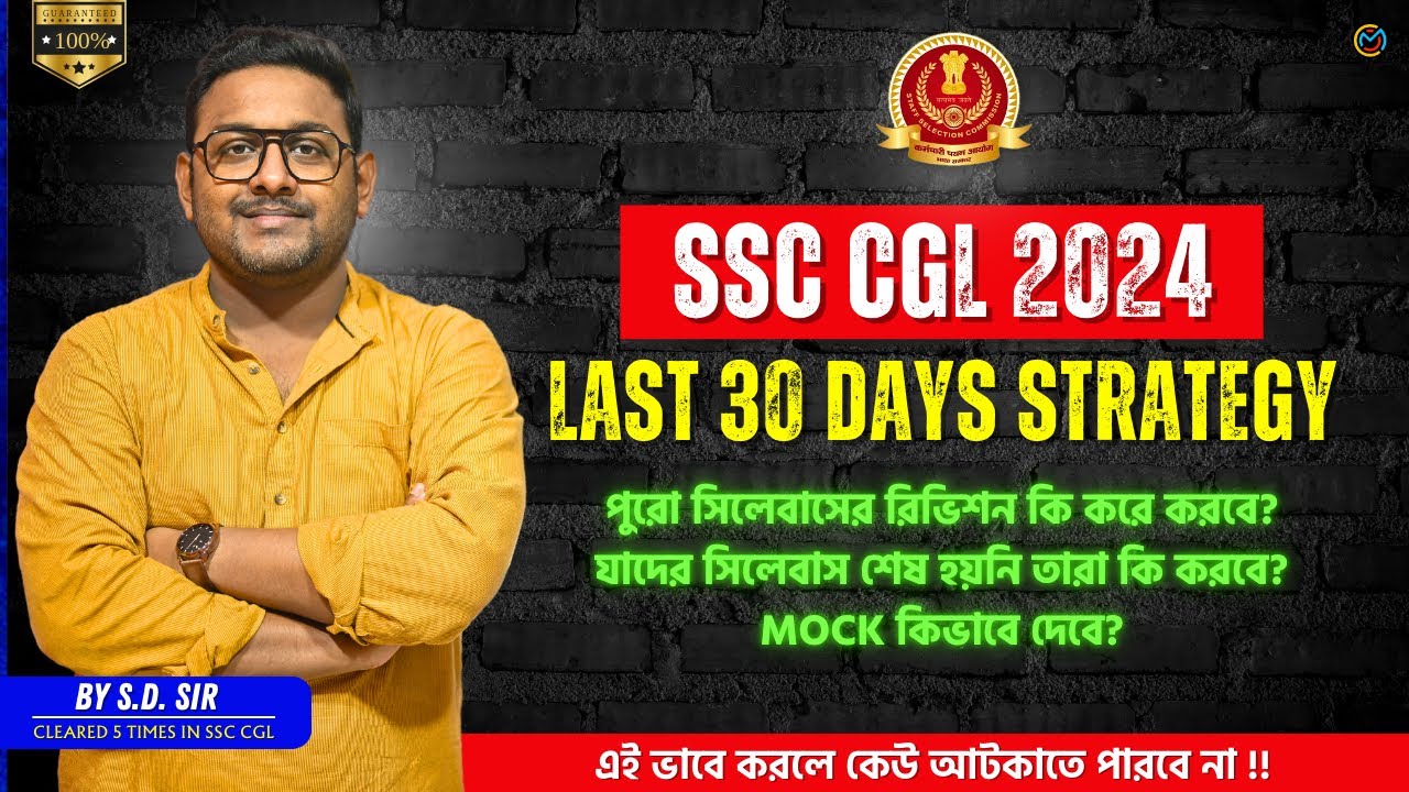 SSC CGL 2024: Last 30 Days Strategy | Best Revision and Mock Strategy ...