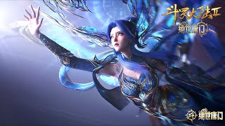 绝世唐门EP124预告!【斗罗大陆2绝世唐门 】