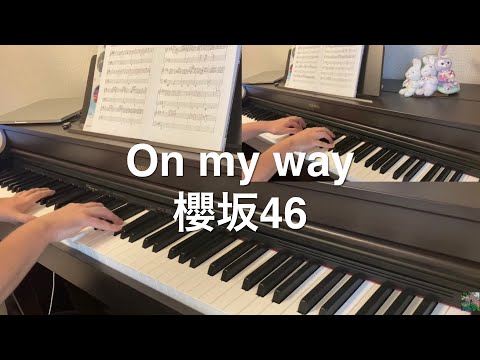 On my way　櫻坂46　ピアノ　耳コピ　流れ弾　ユニット曲　新曲　sakurazaka 楽譜