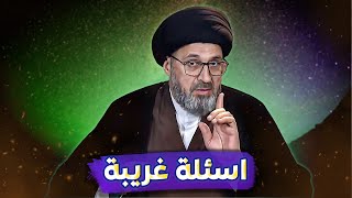 يقتل انسان مؤمن ويسأل عن الوضوء !! | السيد رشيد الحسيني