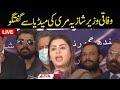 LIVE | Federal Minister Shazia Marri Media Talk | GNN