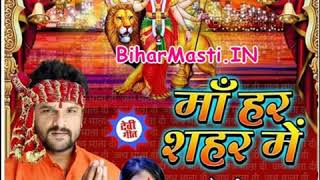 Navrat Me Aati Hai Sabke Ghar Me Maa Har Shahar Me (Slow Motion Style).mp3 // Khesari Lal Yadav //