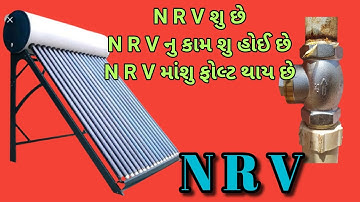 How to install NON RETURN VALVES - Check valve | nrv valve kya hota hai