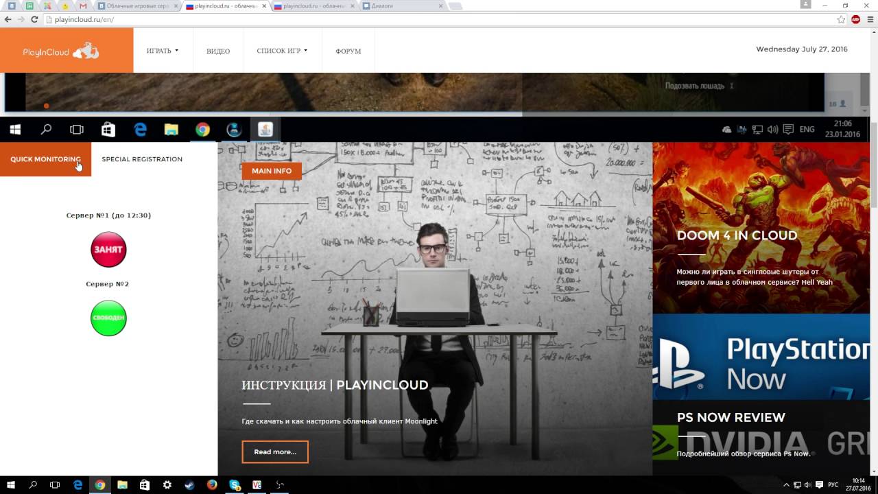 Играй на слабом пк | Супер-Подробная инструкция по сервису playinCloud ...