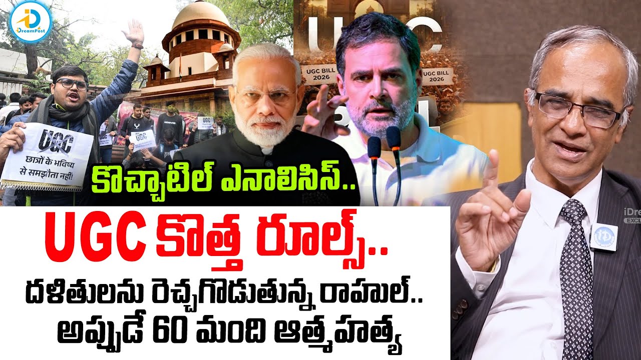 Suresh Kochattil Analysis On Supreme Court Stay On UGC | PM Modi | Yogi | BJP | 