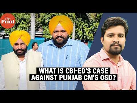 ED & CBI's allegations against Bhagwant Mann's OSD that created a political storm in Punjab