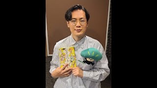 【リレーメッセージ動画】Amazon Audible　しゃばけシリーズ　歌舞伎俳優朗読配信