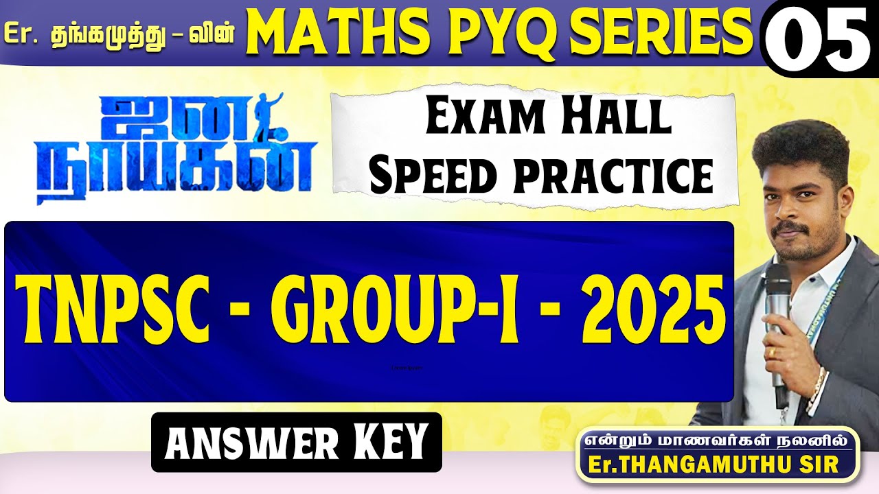 TNPSC - Group I - 2025 | PYQ | Answer Key | By Er. Thangamuthu Sir