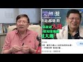 華記6月8日晚間報導：蕭若元YouTube自我消滅，國安法先記一功，反對派人心惶惶李柱銘轉呔，漢奸走狗賣國賊人人自危，男人幫去警處舉報區議會使用武力非法禁錮。