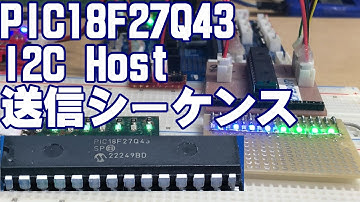 [  PIC18F27Q43  ]　I2C Host 送信シーケンス