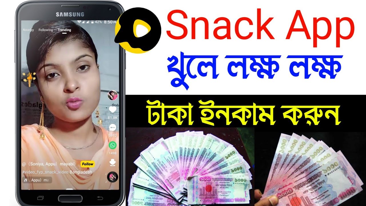 snake video income । snack app theke kivabe taka income korbo । Android Tech Studio