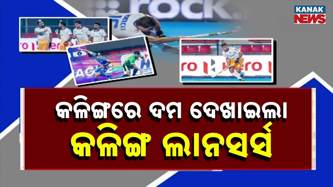 Kalinga Lancers Dominate at Home, Lift Trophy for the Second Time | Historic Victory