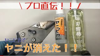 A型改良剪定鋏 8インチ金止（本革巻） | みきかじや村
