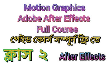 Motion Graphics Class 2 Adobe After Effects Tutorial Bangla CMVFX