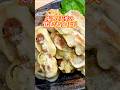 塩こん大葉の鶏むね焼きとり天 @ShowaSangyoChannel