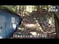 映画の舞台となった廃村　『寒川集落』を探索してみた！