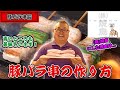 【豚バラ串の作り方】松本市の焼鳥屋店主が豚バラ串の仕込み&焼き方をお見せします！