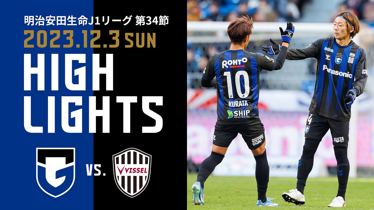 ハイライト動画サムネイル