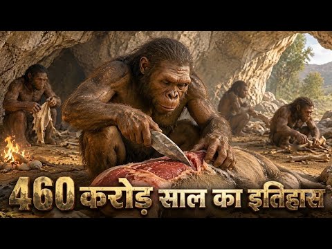 4.6 Billion Years of Earth’s History: From Earth to Human Civilization