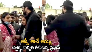 Prabhas Gets Very Emotional With His Sisters | Krishnam Raju | Telugu Cinema Brother