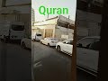 Quran Recitation in Urdu translationQuran surah Ash-Shura verse 10.🇸🇦