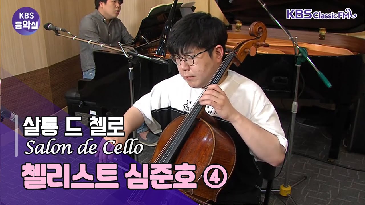 [KBS 음악실] 2021.5.26. 베토벤, 첼로 소나타 3번 A장조 Op.69 | KBS 210526 방송