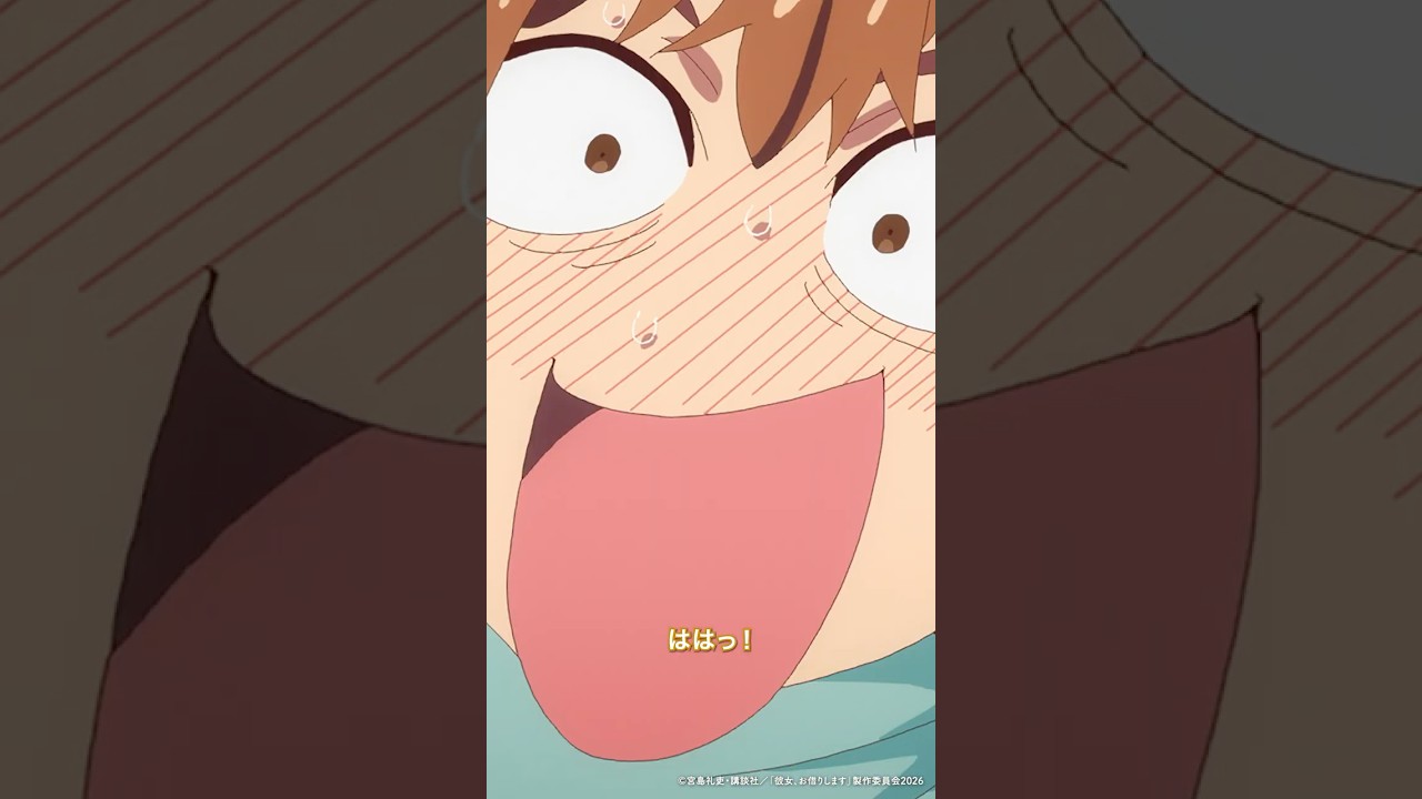 「やっぱめっちゃ忙しいんだなー！！」 #彼女お借りします #anime