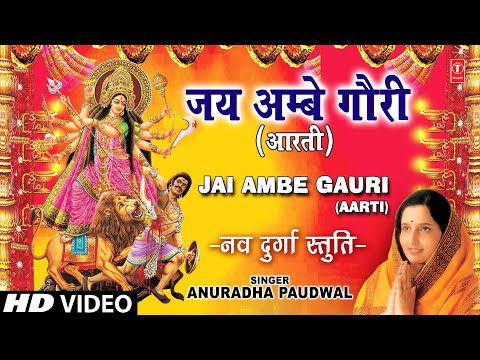 Jai Ambe Gauri Aarti By Anuradha Paudwal [Full Song] I Navdurga Stuti