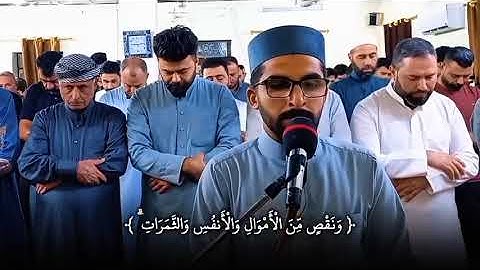 تلاوة معطره من الذكر الحكيم بصوت القارئ العراقي الشيخ محمد علاء الزويني...