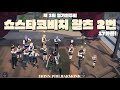[마비노기 모바일 17화음 연주] 쇼스타코비치 왈츠 2번 / Waltz No.2 - Shostakovich