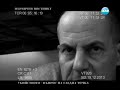 Момата - серийният убиец, който съди България в Страсбург - част 1 (17.01.2014)