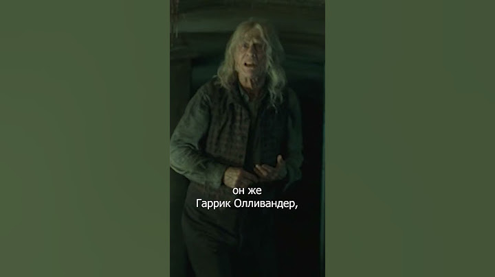 Мастер волшебных палочек #shorts  #гаррипоттер
