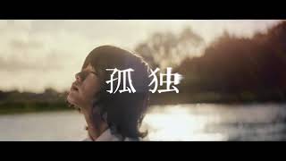 【HD】欅坂46 CM Best Album「永遠より長い一瞬」#1 /15s