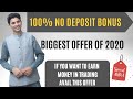 How to withdraw 100$ No deposit bonus Profit  Tani Forex ...