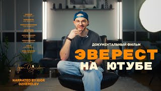 Приветственное слово к фильму Эверест. Следующий Шаг