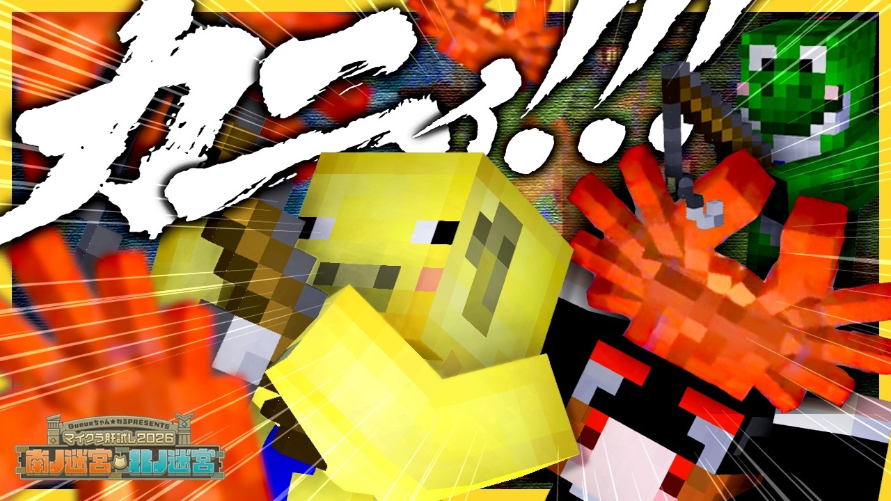 激ムズアスレや釣り!運営と肝試しサーバーを探索!【マイクラ肝試し2026】