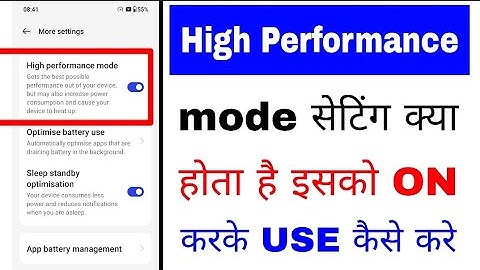 What is high/how to use performance mode।High performance mode setting on/use kaise kare