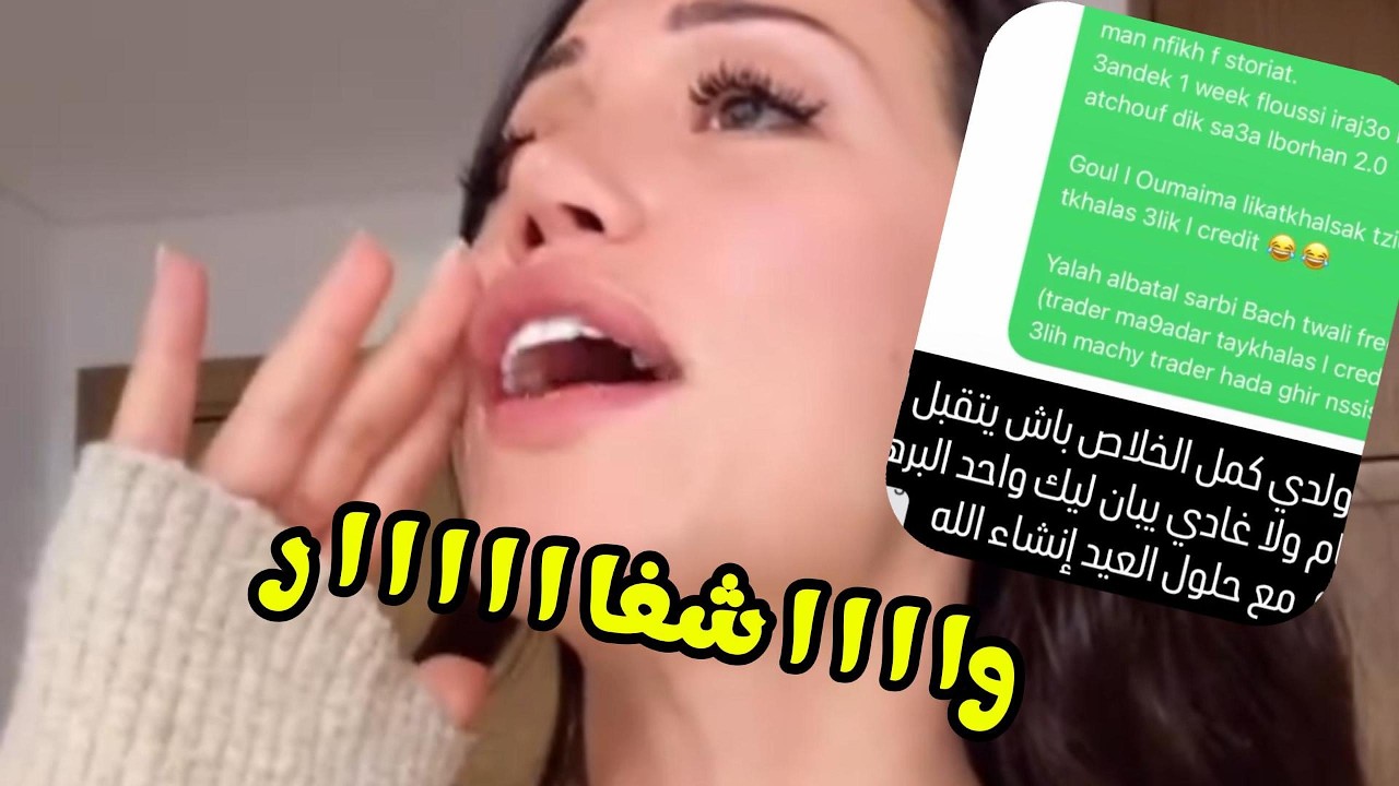 عاجل… تاتا هالة تفضح الشفار اللي خدعها فـ100 مليون قدام الجميع 😱⚡