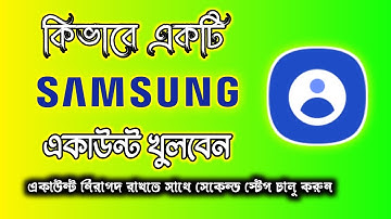 how to create a Samsung account in Bangla 2023 || Samsung account create just few step || DRX TECH