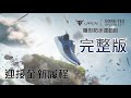 LA NEW GORE-TEX INVISIBLE FIT 隱形防水運動鞋(男228619150) product youtube thumbnail