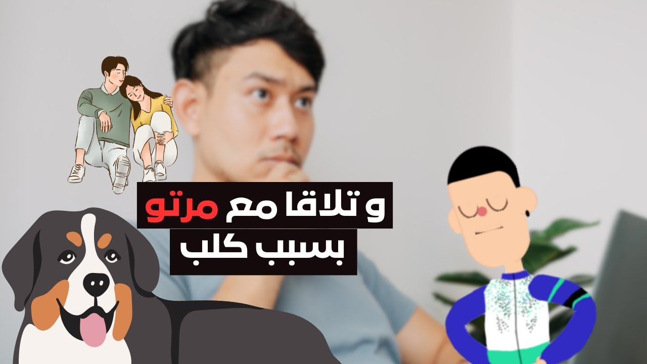 دري بدا من الزيرو، و بسبب لكلاب نجح فحياتو