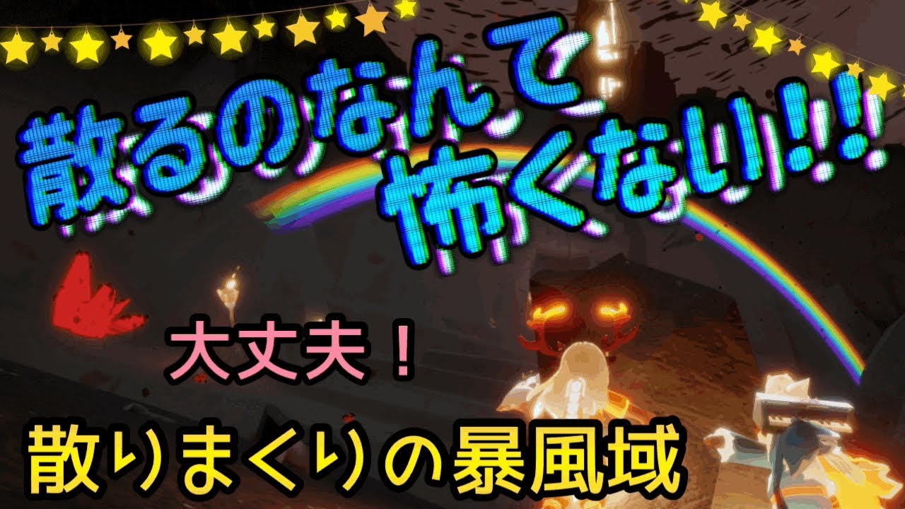 羽が散るのが楽しくなってきた!暴風域7人の旅〜後編〜 - YouTube