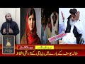 Allama Khadim Hussain Rizvi About Malala Yousafzai  || ZR Official