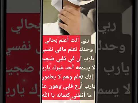 يارب انت اعلم بحالي