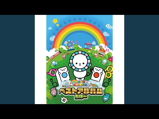 でらっくmaimai♪てんてこまい! (feat. でらっくま) (Long Version