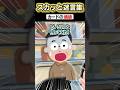 カード売りに行ったら、査定中に傷付けられて『100円な！』と言われたのでwwww【2chスカッと】#2ch #shorts