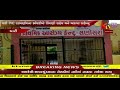 Ktv news gujarati live stream