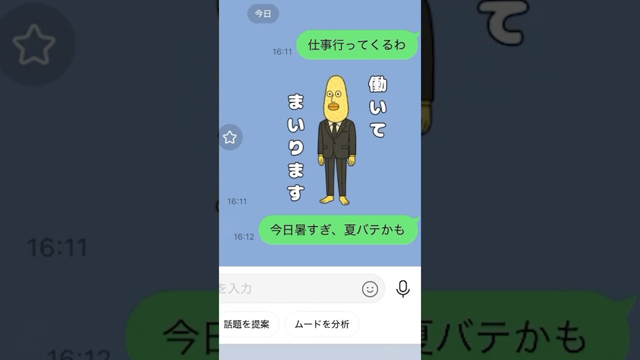 LINEにも中毒蔓延！？「いも」LINEスタンプ発売中！ #いも #中毒性のある歌￼#シュール#LINE #lineスタンプ ￼