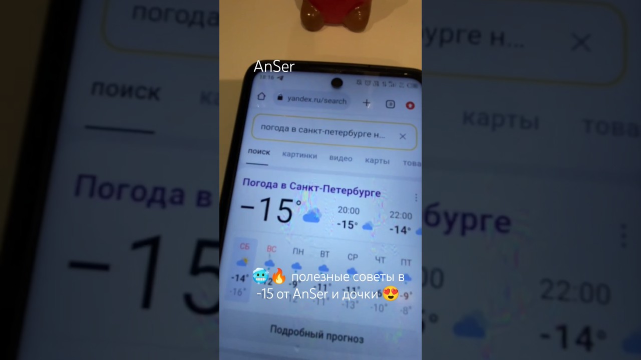 🥶🔥 полезные советы в -15 от AnSer и дочки 😍Январь 2024 г