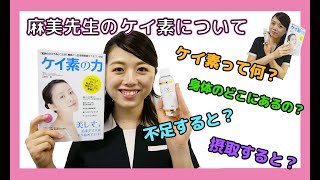 【ケイ素について】ケイ素って何？不足するとどうなるの？